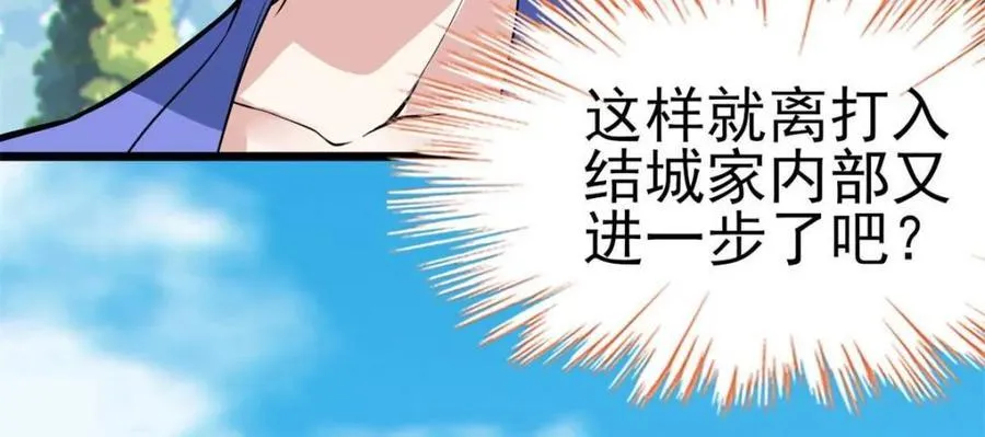 第86话 ：渡边彻的美丽夏天87