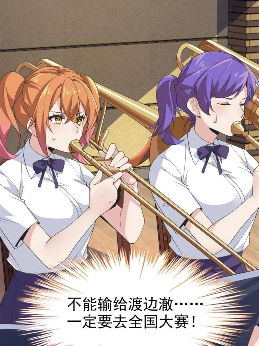 第85话 ：决战——东江都！49