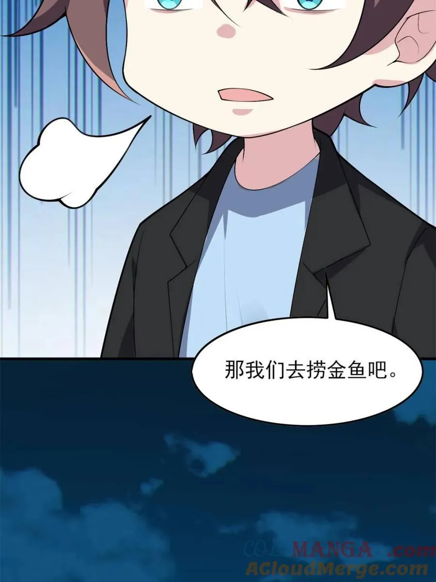 第86话 ：渡边彻的美丽夏天124