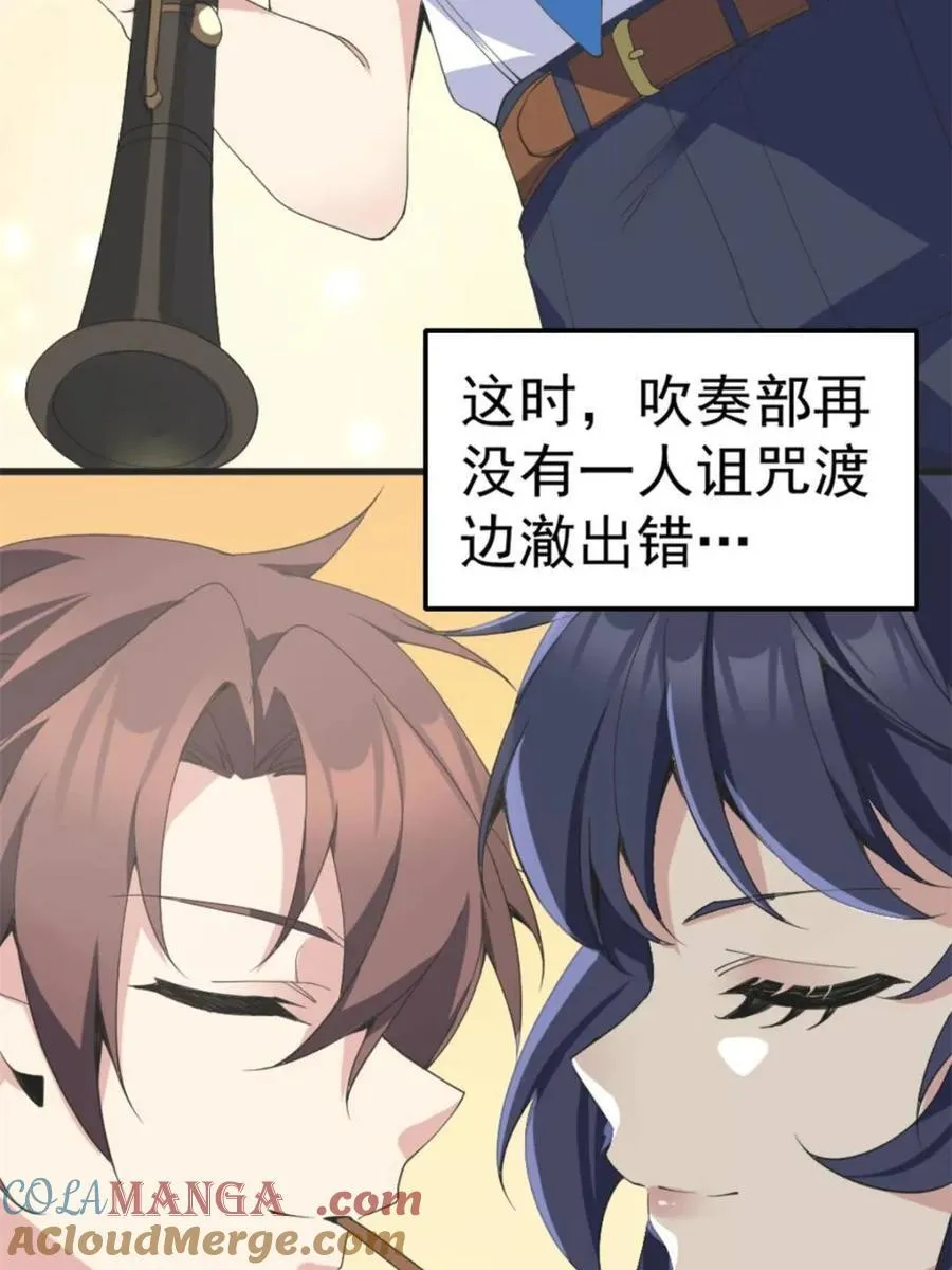 第85话 ：决战——东江都！60