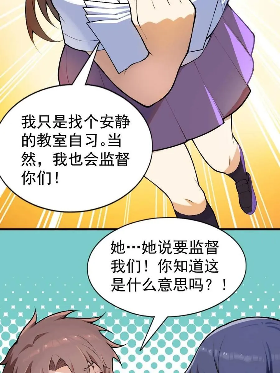 第81话 ：我和大小姐有个约会125