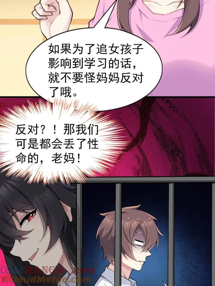第77话 ：美姬的愿望93
