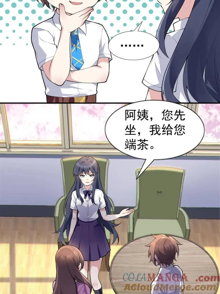 第78话 ：渡边澈的母亲很愉快15