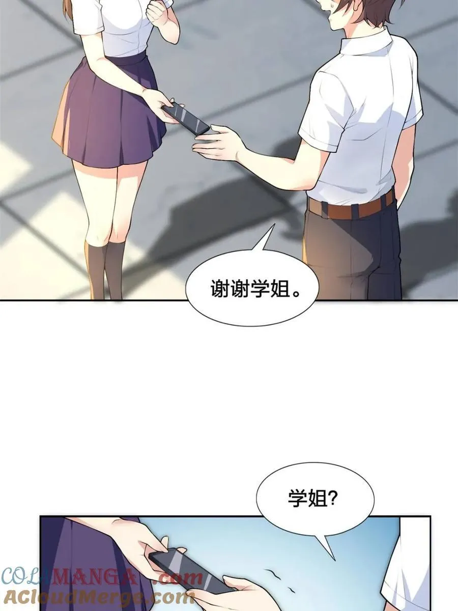 第80话 ：学姐是痴女？！24