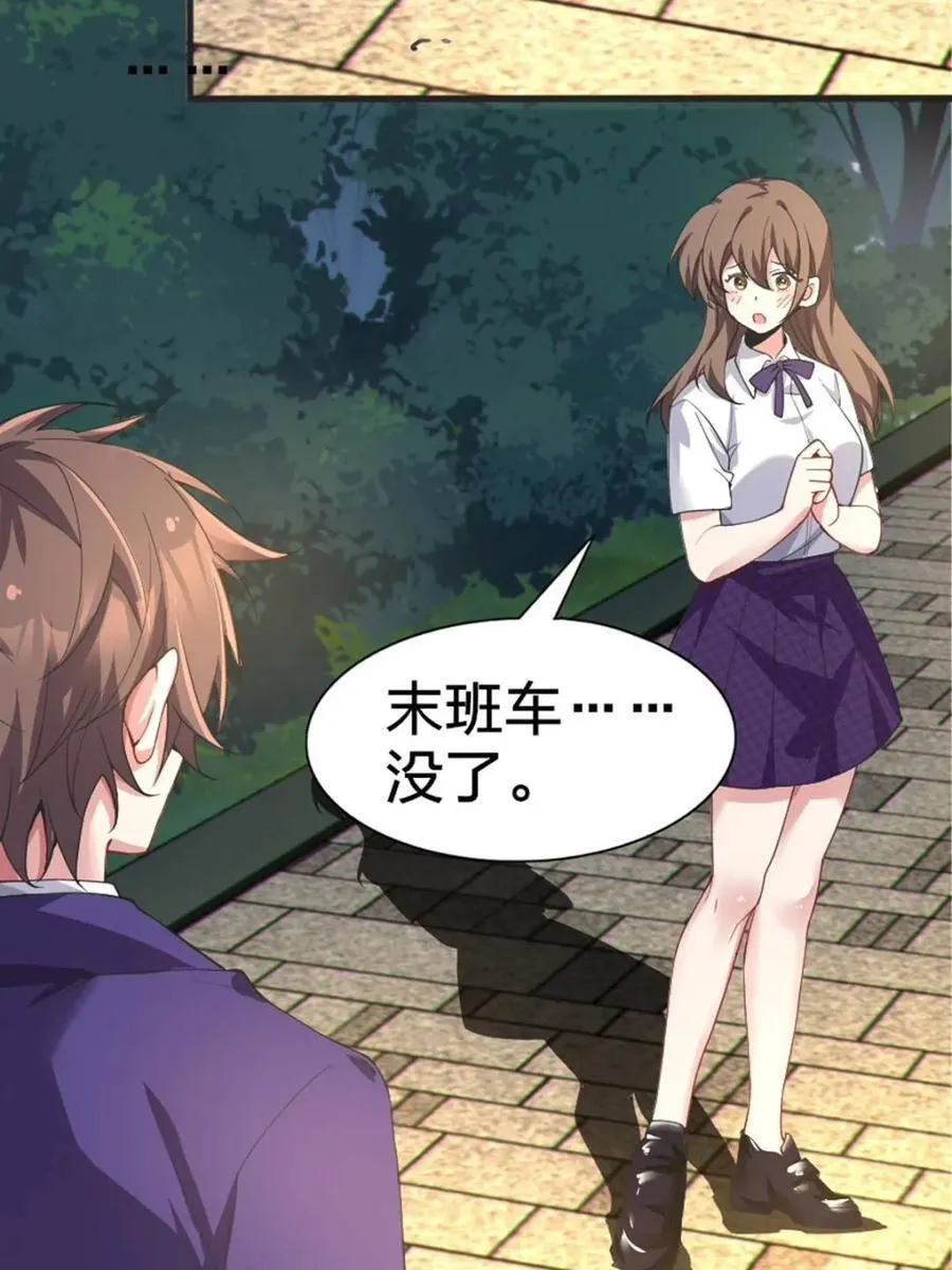 第80话 ：学姐是痴女？！93