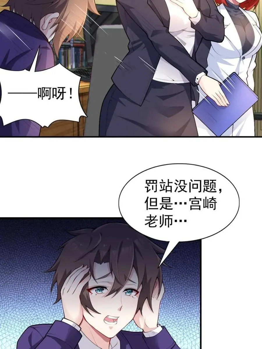 第76话 ：渡边的七夕表白14