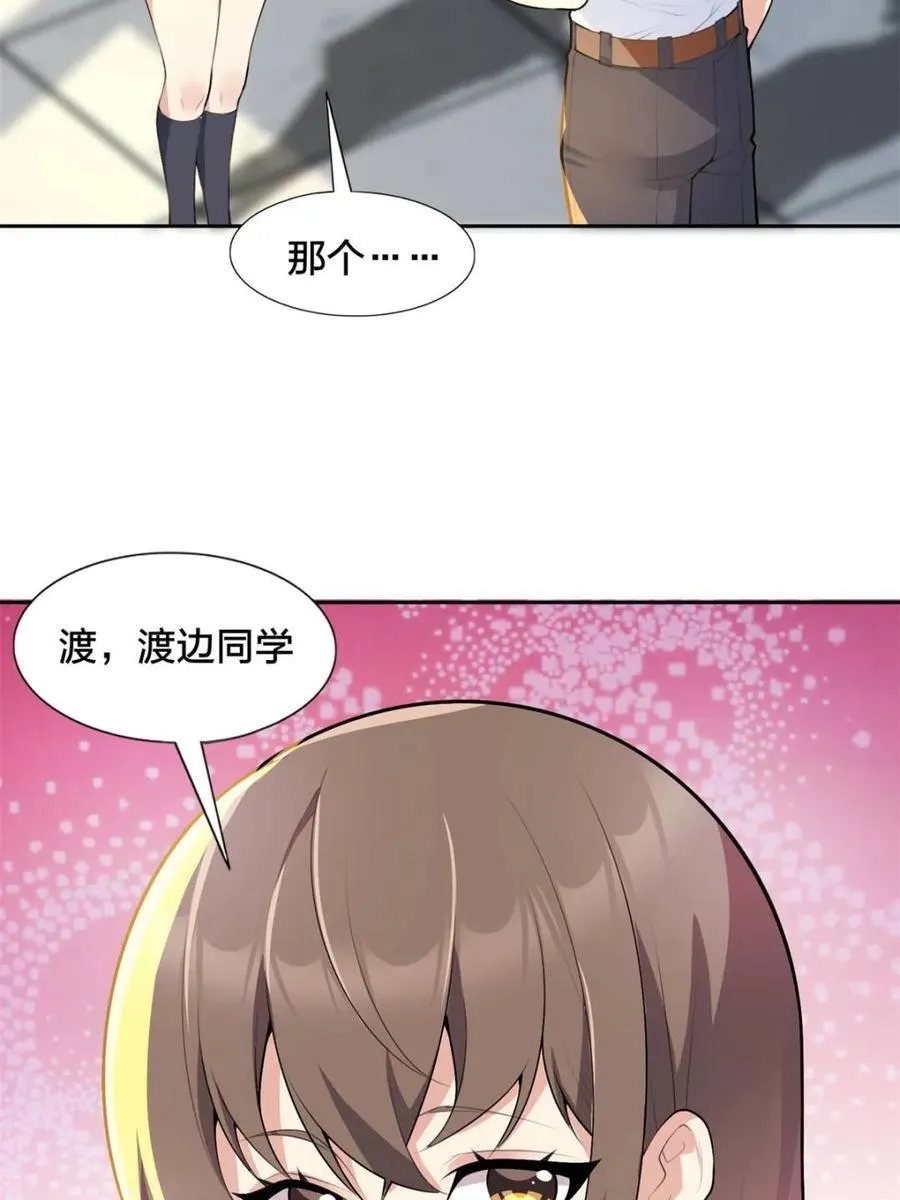 第80话 ：学姐是痴女？！26