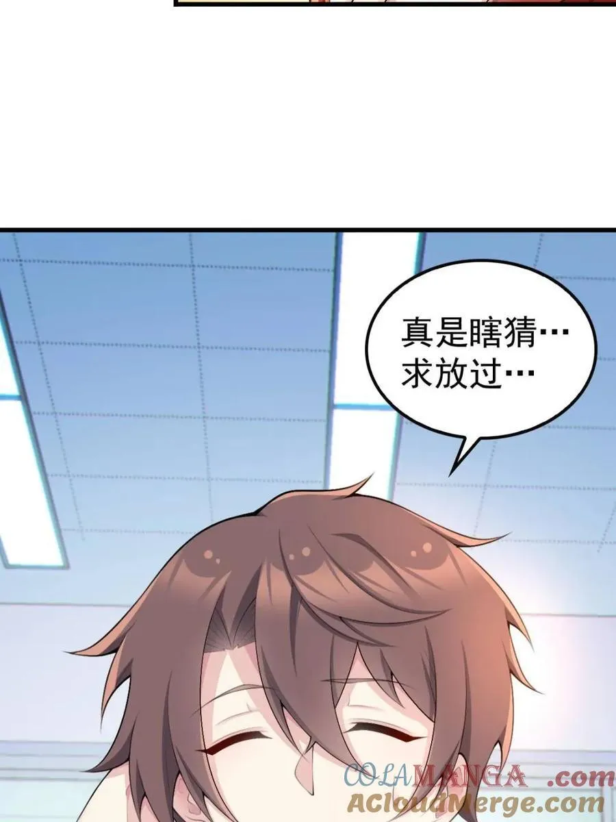 第76话 ：渡边的七夕表白8