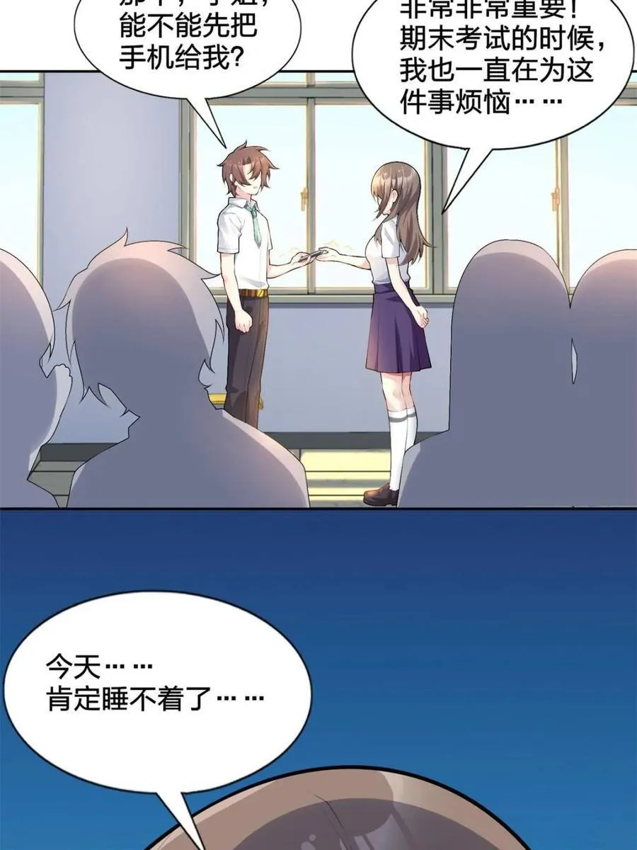 第80话 ：学姐是痴女？！31