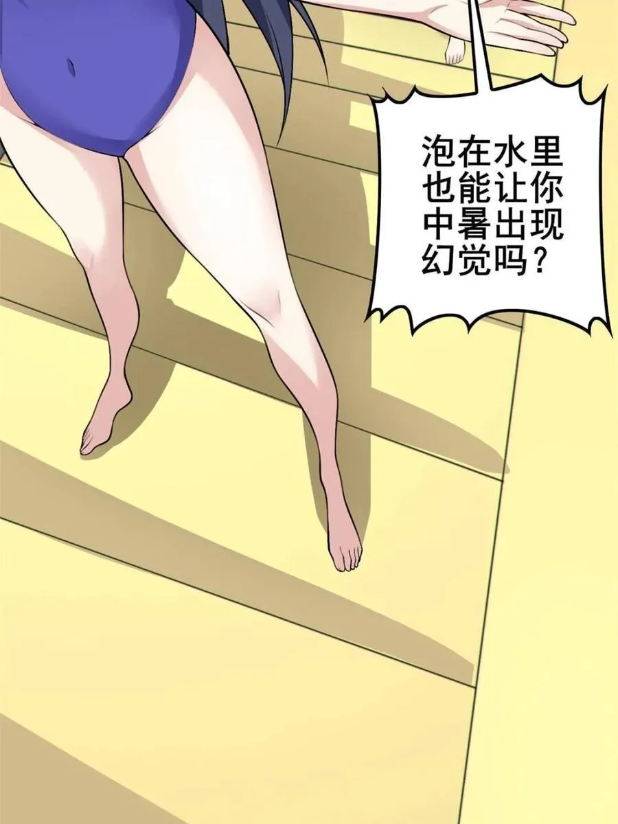 第86话 ：渡边彻的美丽夏天61