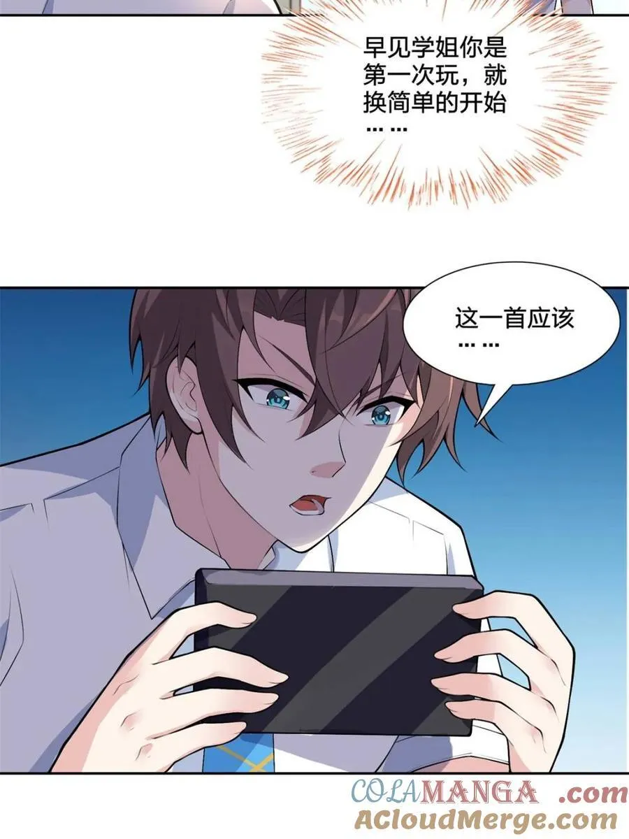 第79话 ：师尊渡边澈72