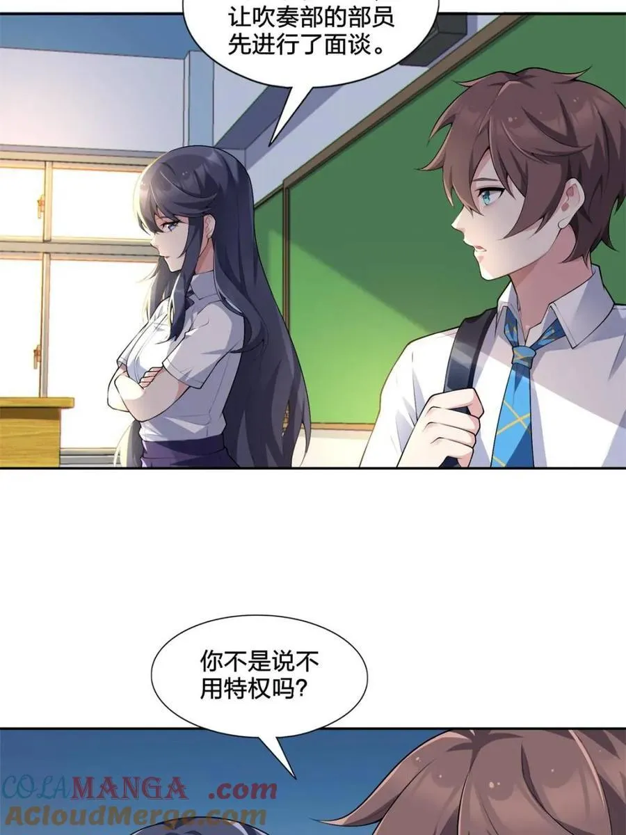 第79话 ：师尊渡边澈6