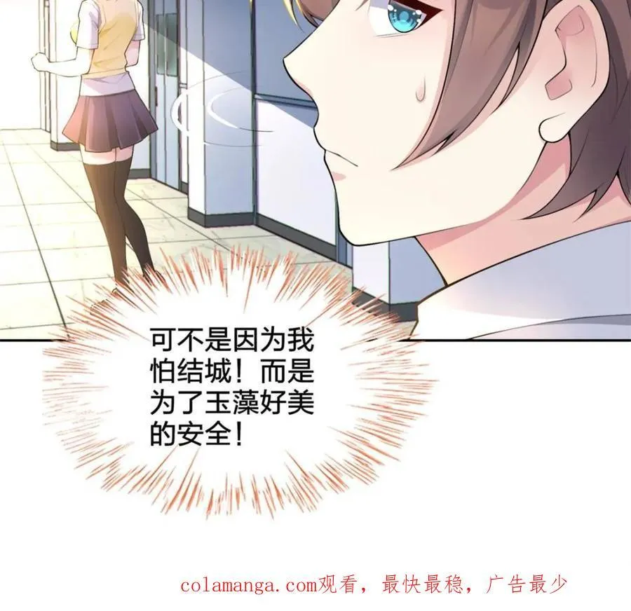 第78话 ：渡边澈的母亲很愉快67
