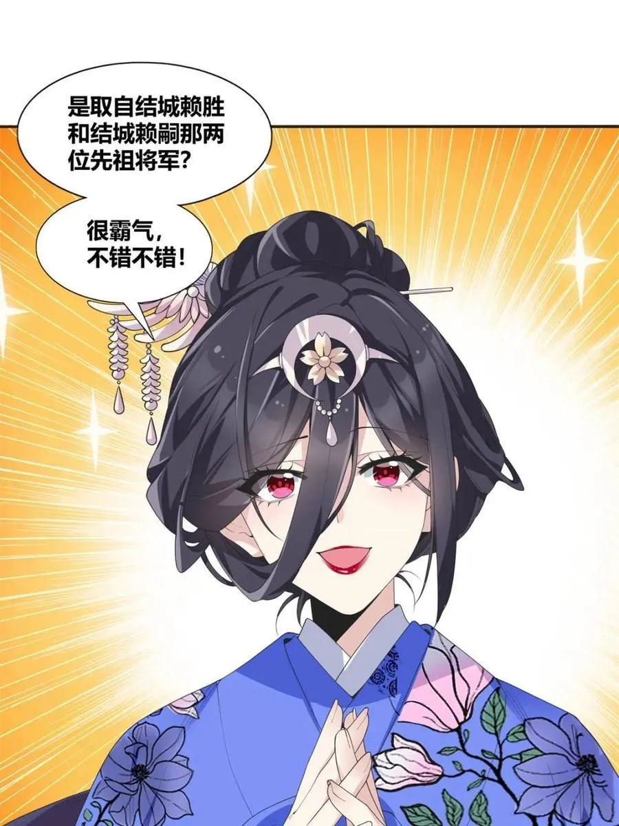 第77话 ：美姬的愿望41