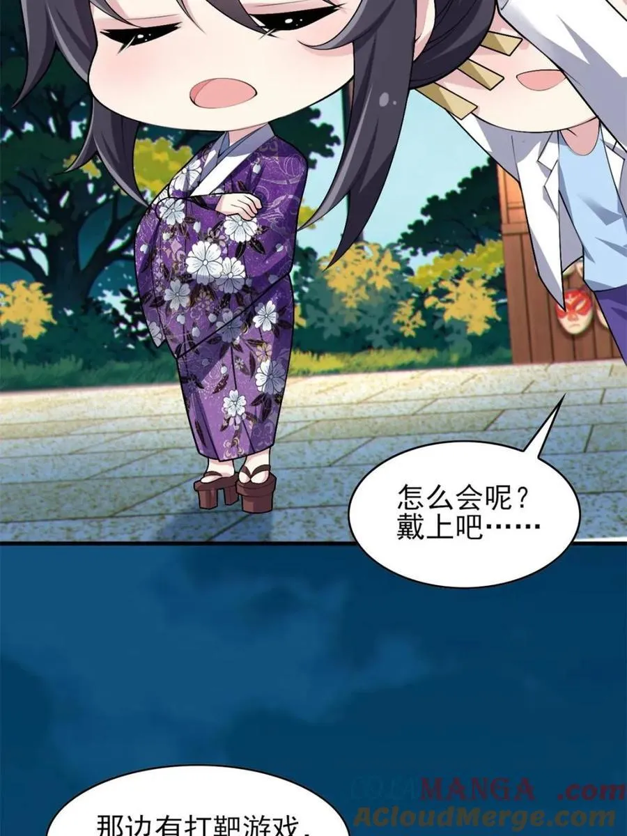 第86话 ：渡边彻的美丽夏天116