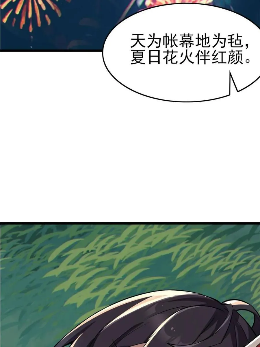 第86话 ：渡边彻的美丽夏天159