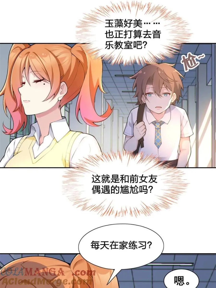 第78话 ：渡边澈的母亲很愉快60