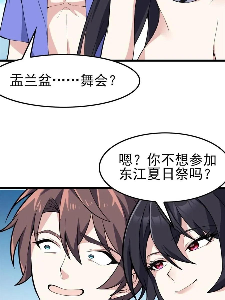 第86话 ：渡边彻的美丽夏天89