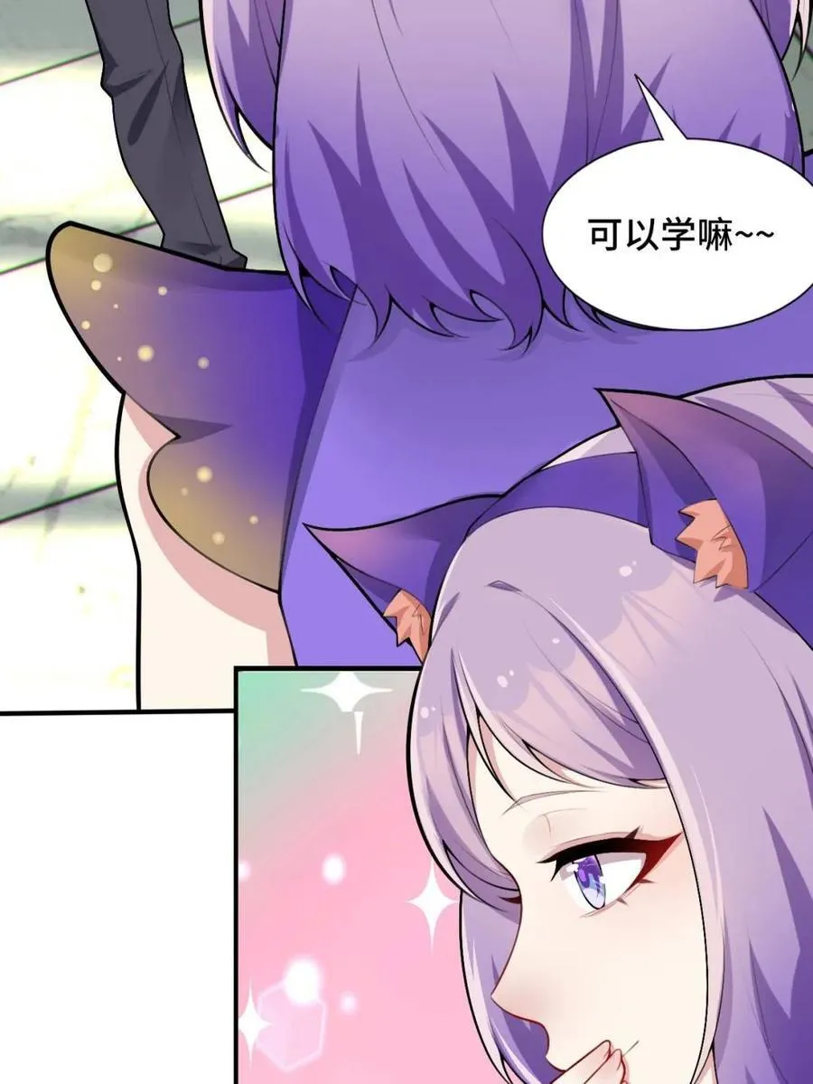 第81话 ：我和大小姐有个约会55