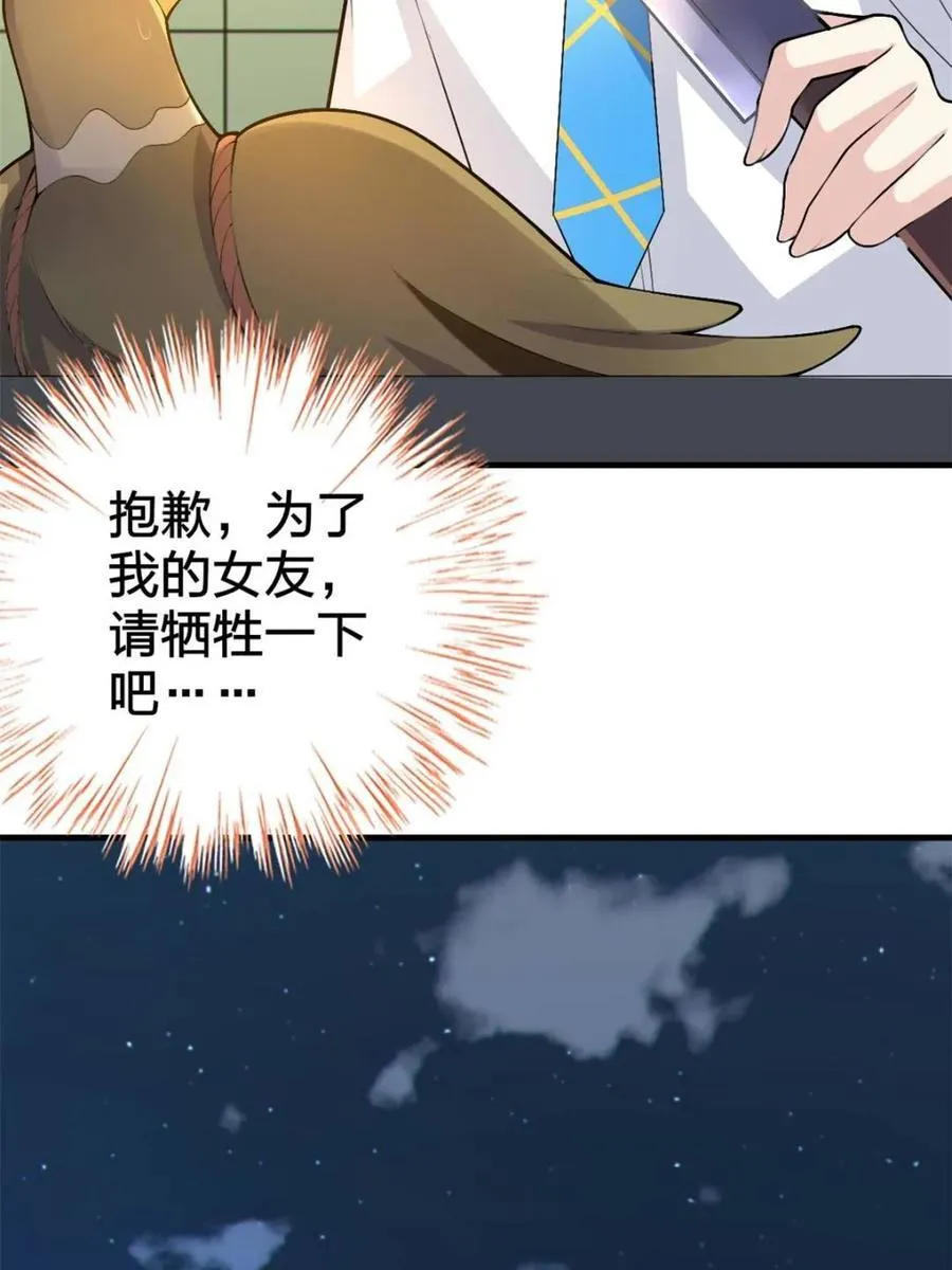 第87话 ：合格的男友137