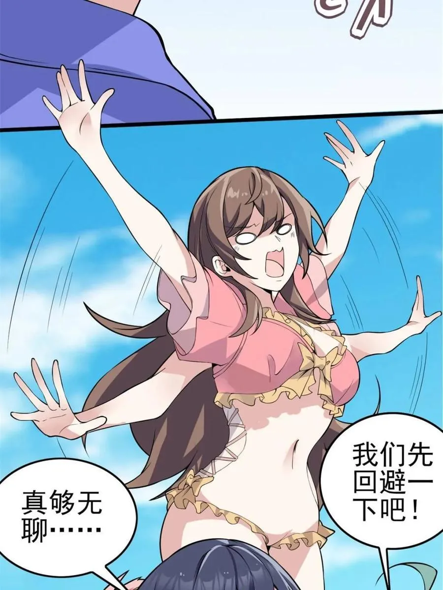 第86话 ：渡边彻的美丽夏天83