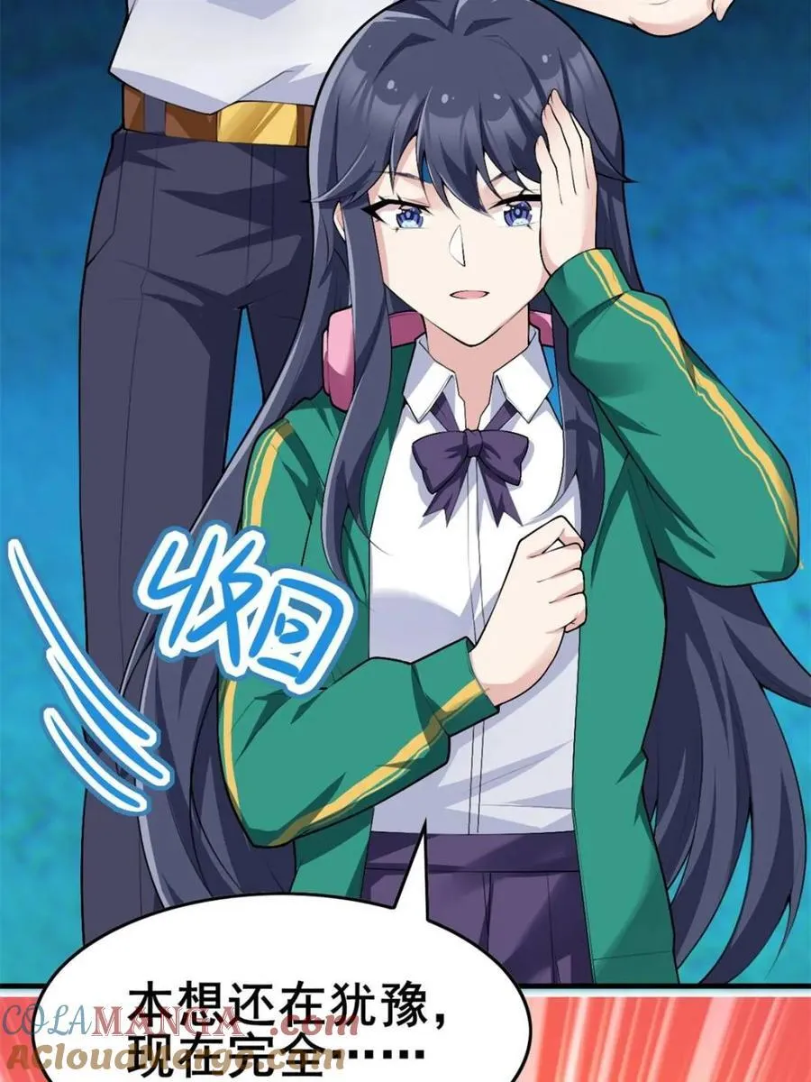 第84话 ：清野凛的第一次66