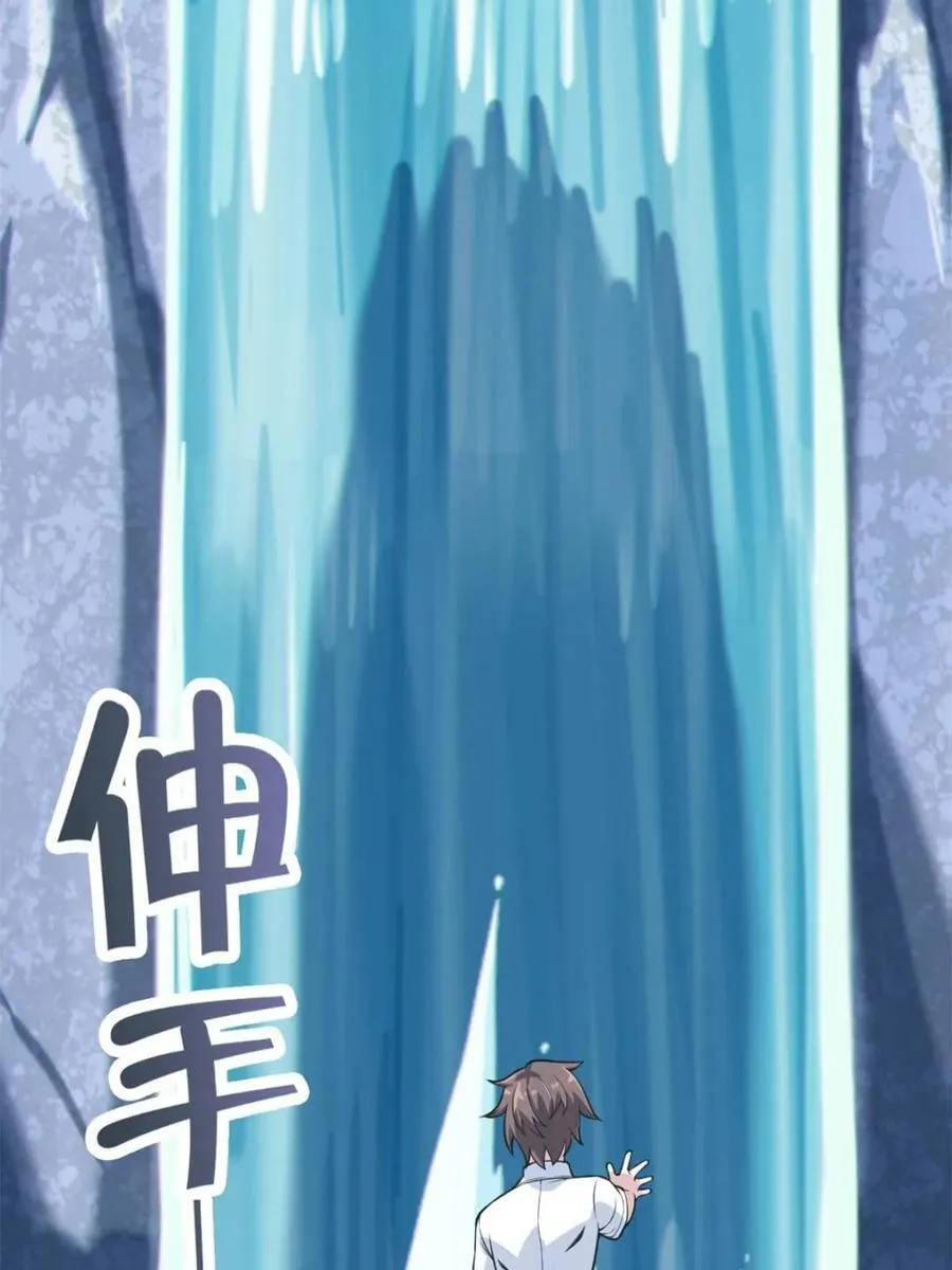第87话 ：合格的男友90