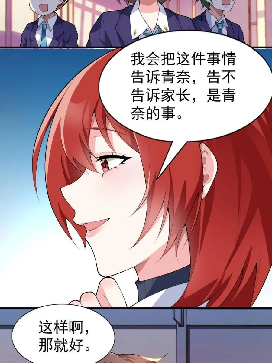 第75话 ：体检风波76