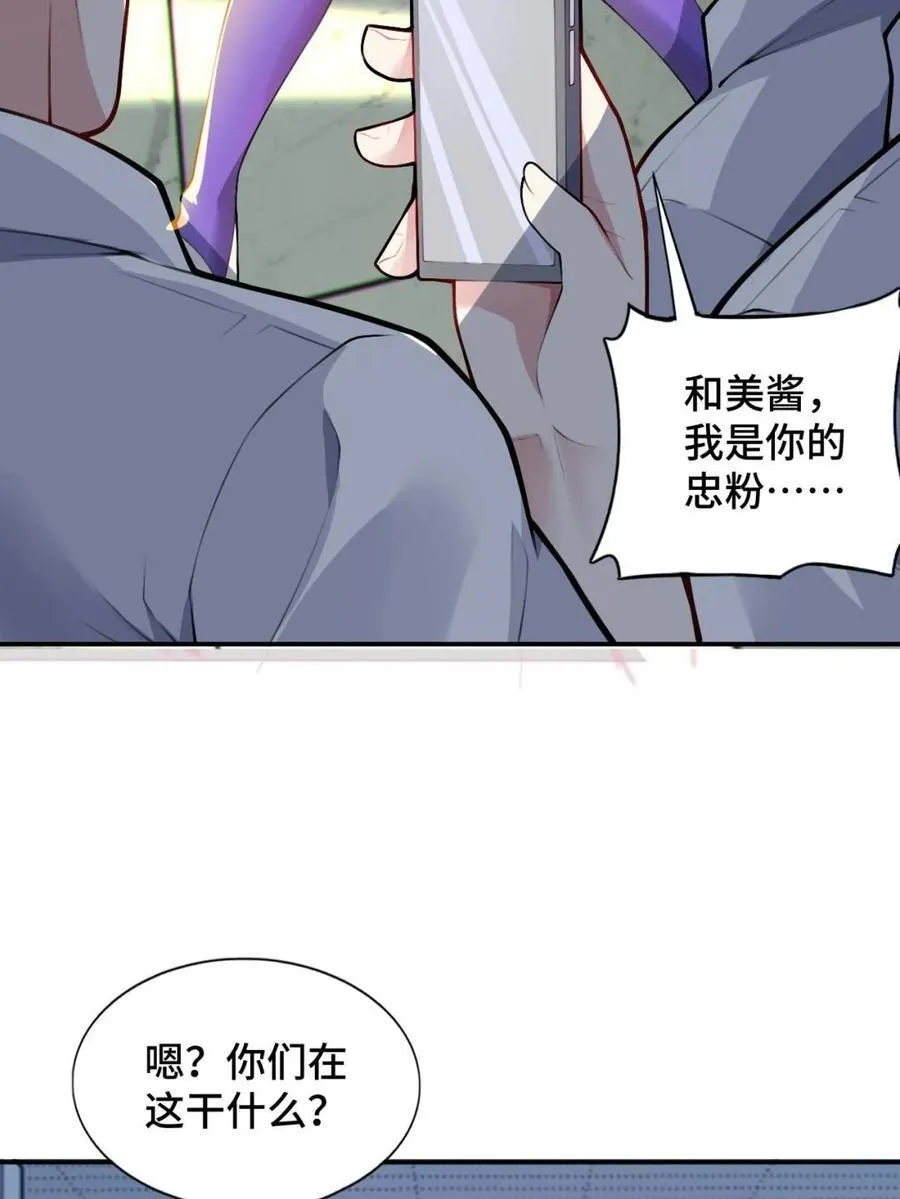 第81话 ：我和大小姐有个约会43