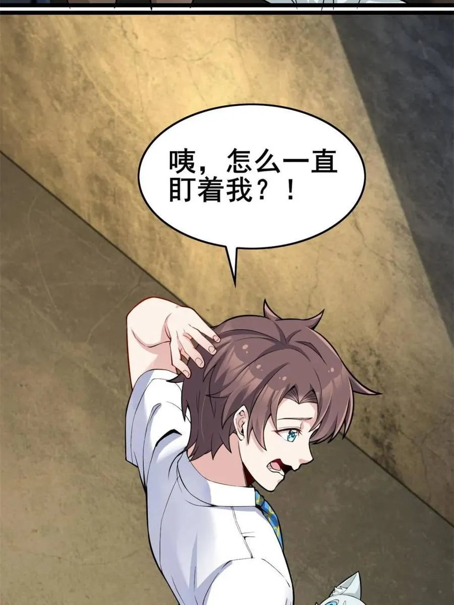 第84话 ：清野凛的第一次19