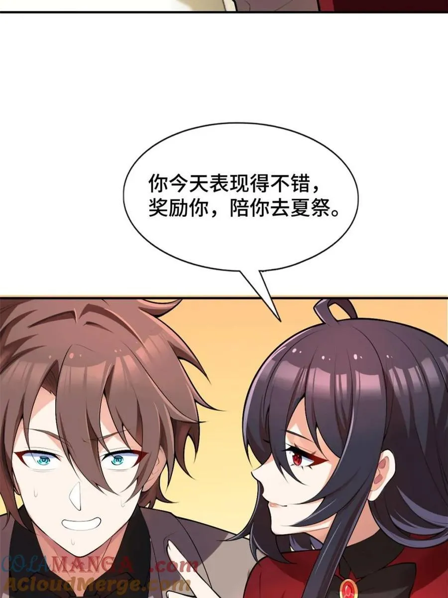 第83话 ：与女友泛舟听海96