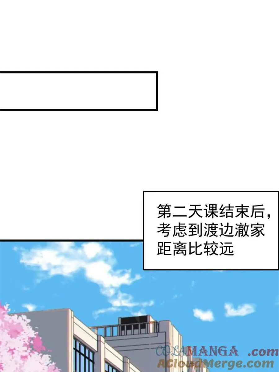 第78话 ：渡边澈的母亲很愉快3