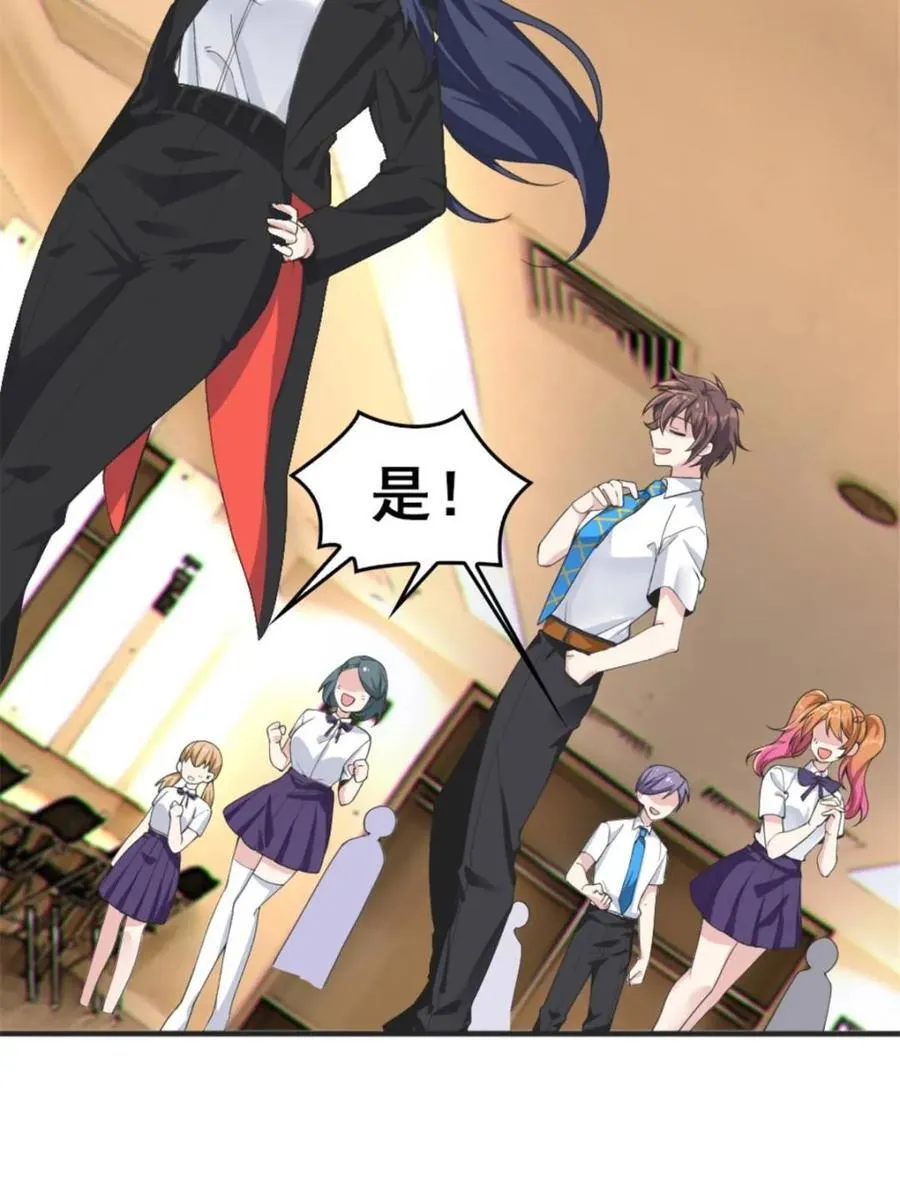 第85话 ：决战——东江都！38