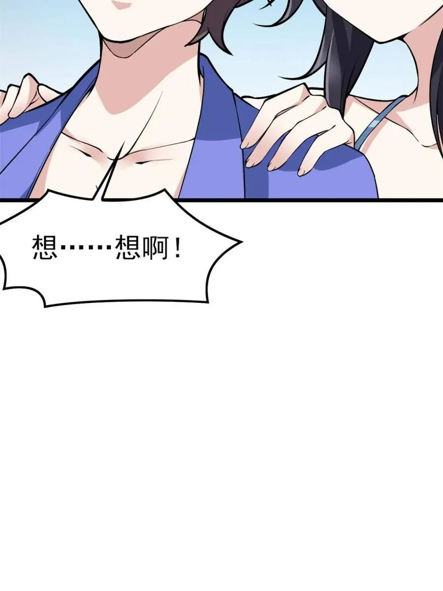 第86话 ：渡边彻的美丽夏天90