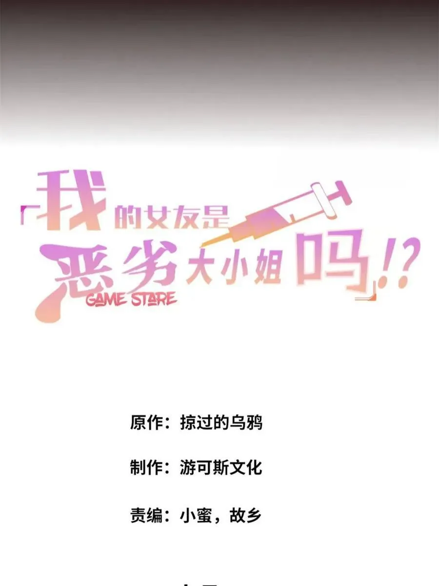 第76话 ：渡边的七夕表白1
