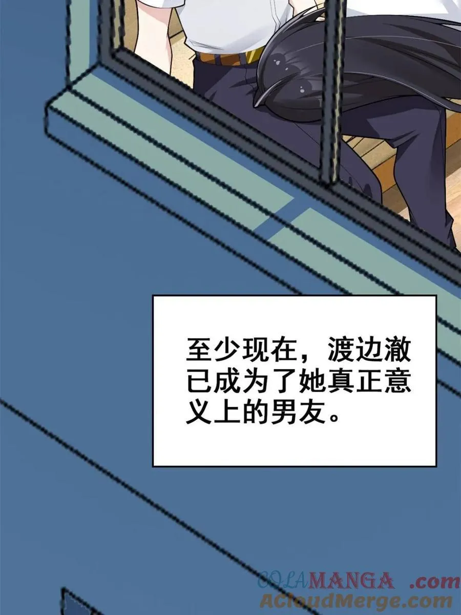第87话 ：合格的男友168