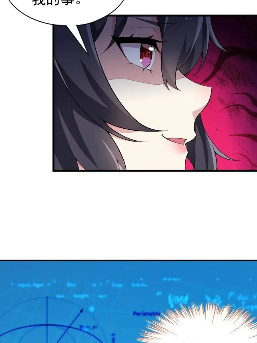 第76话 ：渡边的七夕表白39