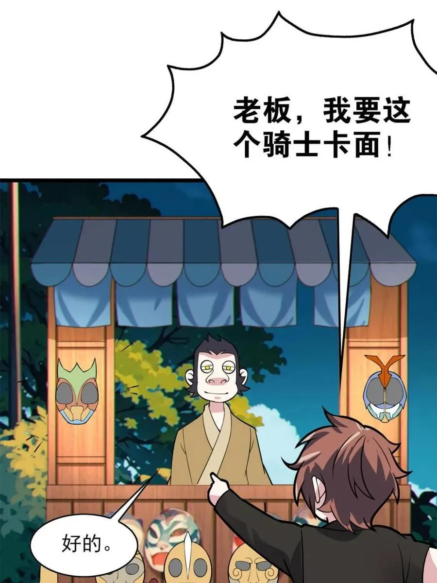 第86话 ：渡边彻的美丽夏天105