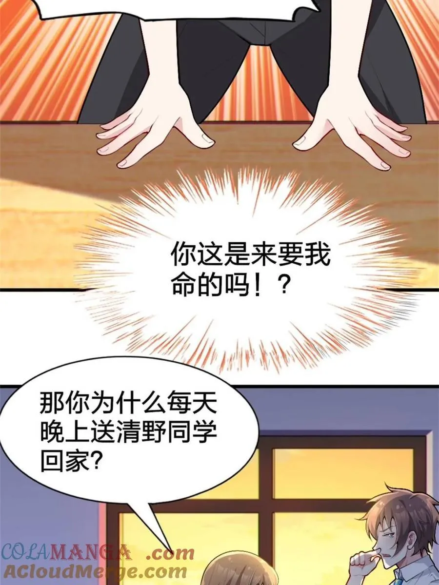 第80话 ：学姐是痴女？！64