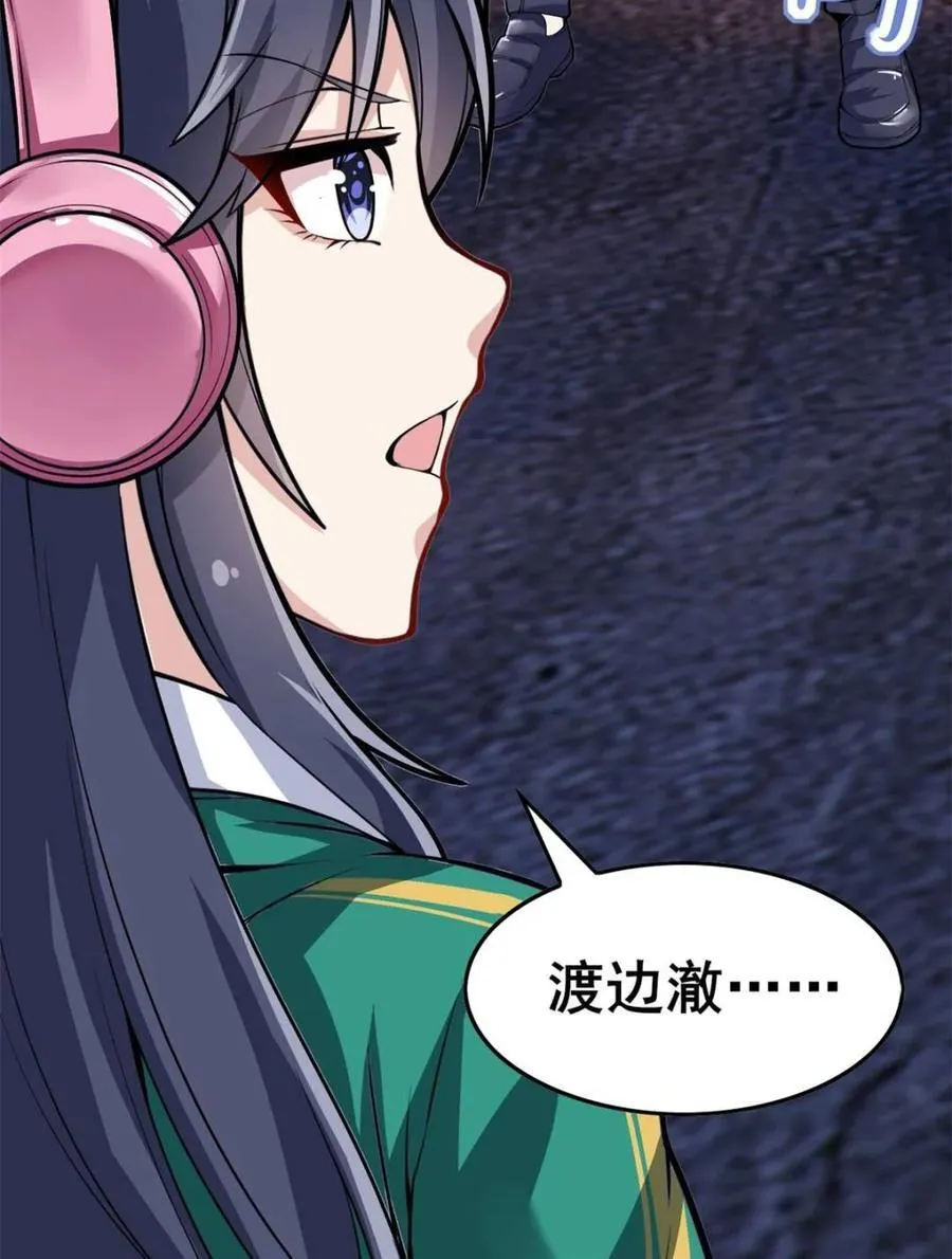 第84话 ：清野凛的第一次26