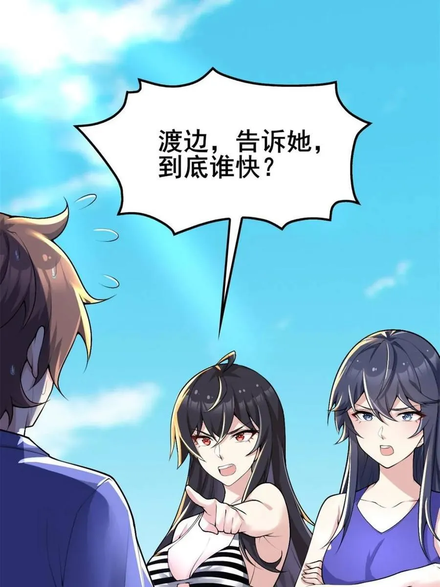 第86话 ：渡边彻的美丽夏天63