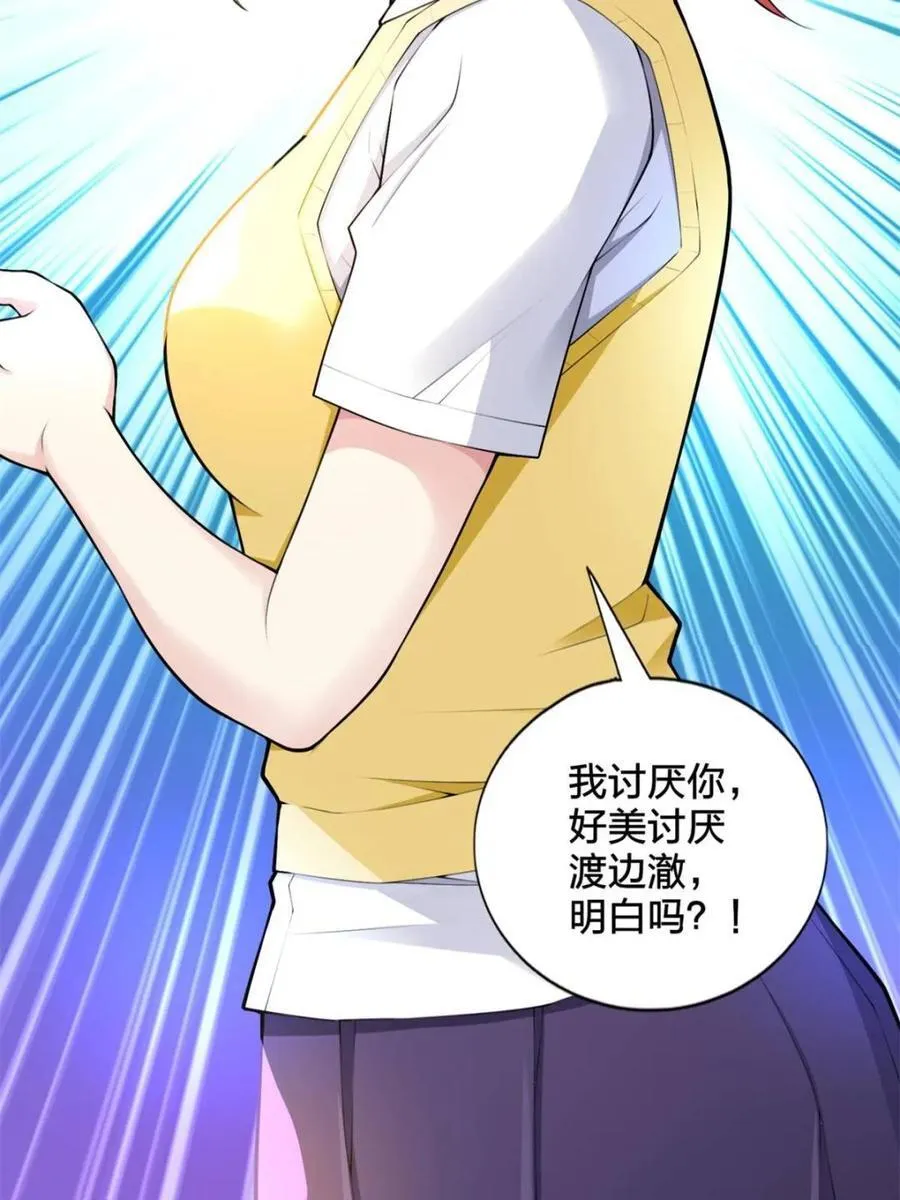 第78话 ：渡边澈的母亲很愉快64