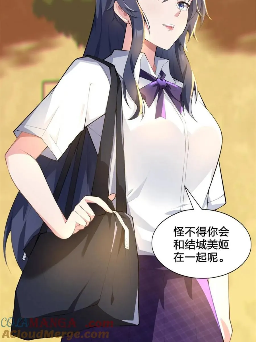 第79话 ：师尊渡边澈51