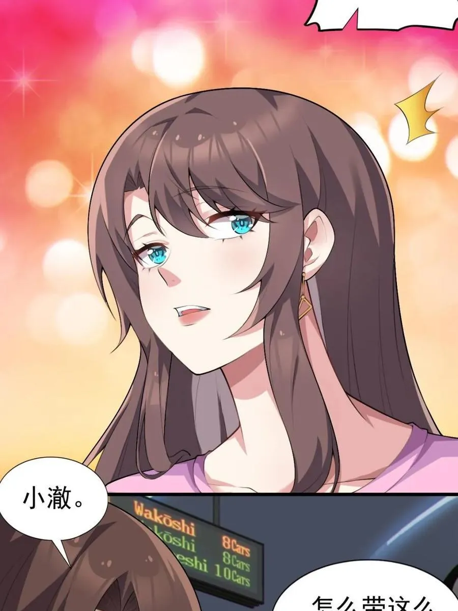 第77话 ：美姬的愿望79