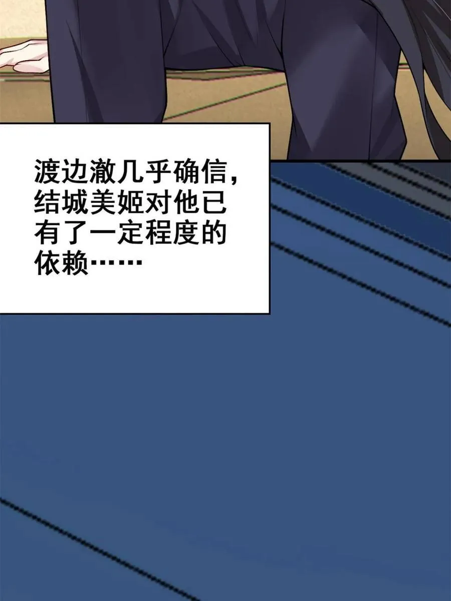 第87话 ：合格的男友166