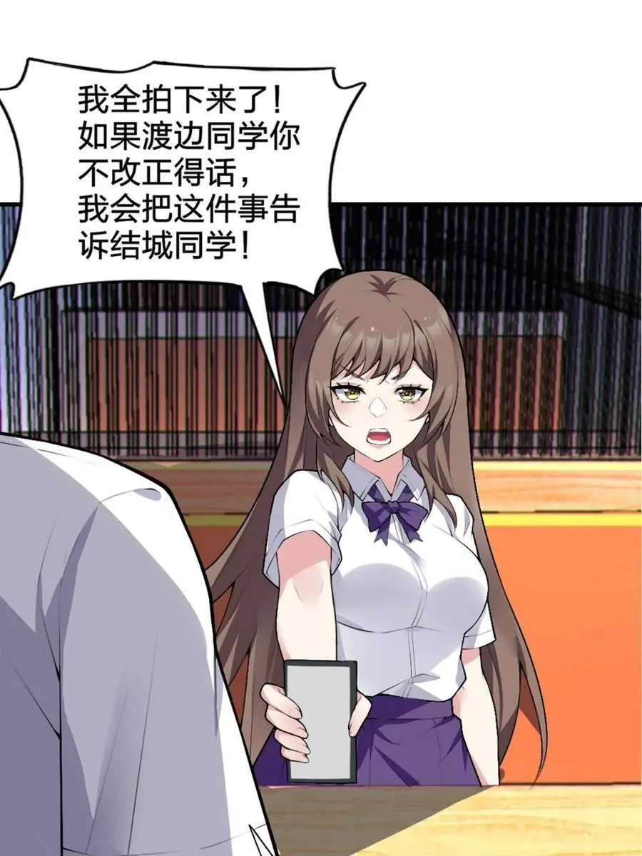 第80话 ：学姐是痴女？！69