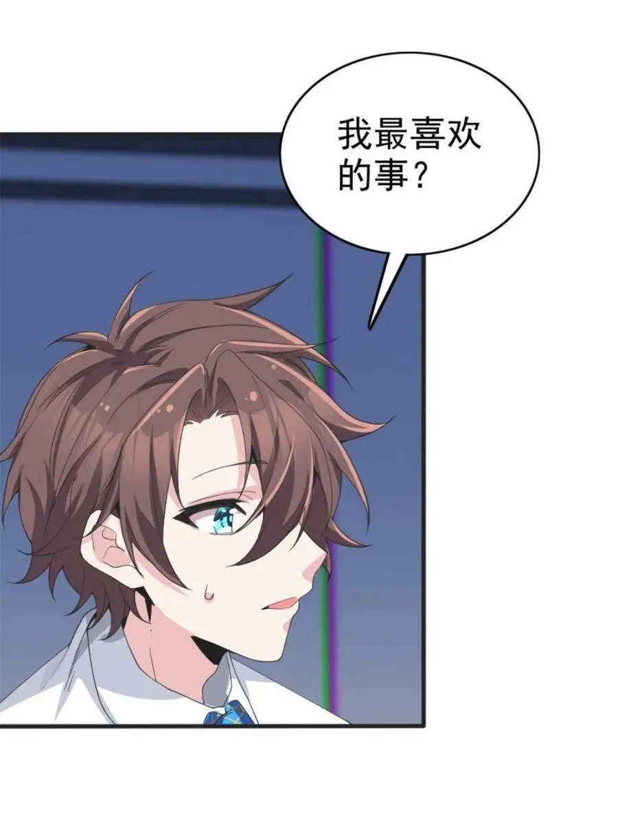 第85话 ：决战——东江都！87