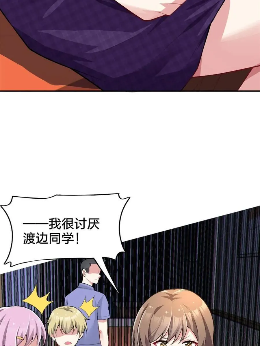 第80话 ：学姐是痴女？！46