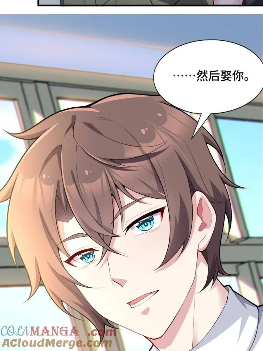 第81话 ：我和大小姐有个约会84