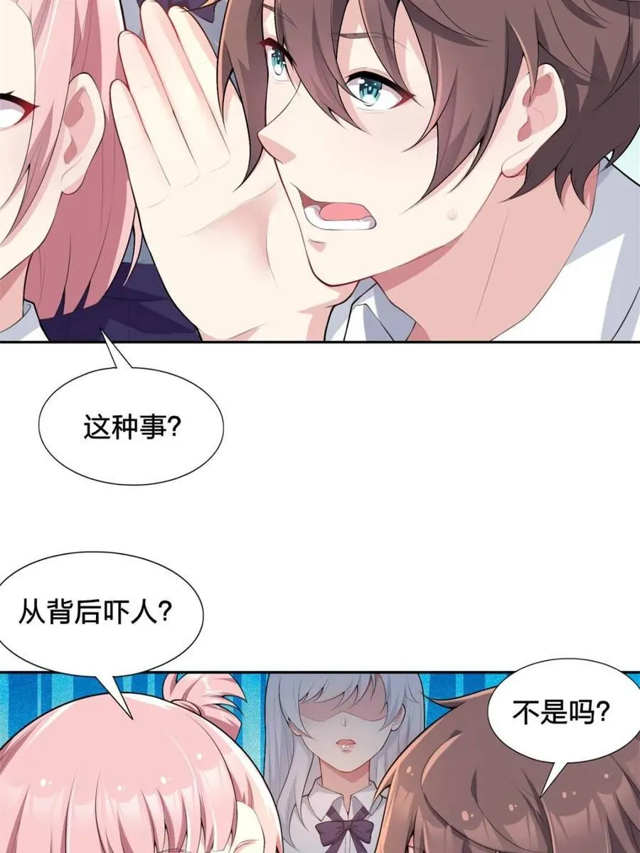 第80话 ：学姐是痴女？！10